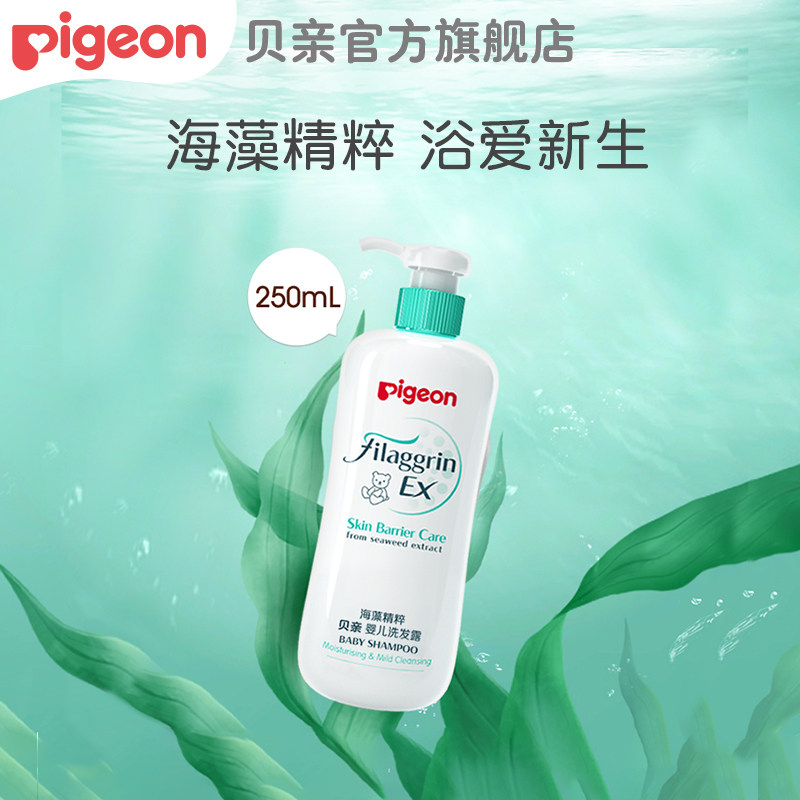 Seaweed Essence Baby Shampoo Shampoo for baby shampoo 250ml (Beloved official flagship store)