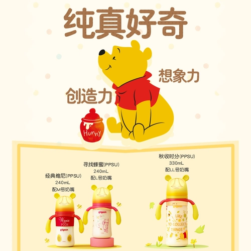 Pigeon, Дисней, вместительная и большая антиколиковая бутылочка для кормления для новорожденных, трубочка, против вздутия живота