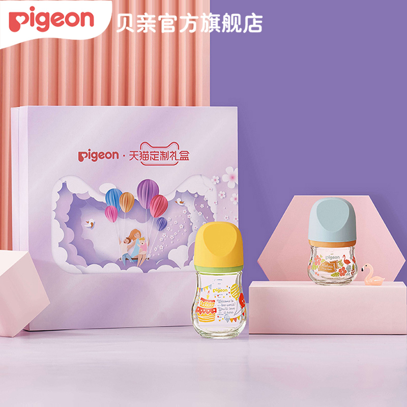 (Tens of billions of subsidies) Zhenbao Xinsheng Natural Real Sense Wide Caliber Glass Milk Bottle Tepple Pigeon Official Flagship Store