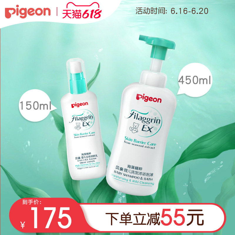Seaweed Essence Baby Newborn Shampoo & Shower 2 in 1 Moisturizing Skin Lotion (Beiqin Official Flagship Store)