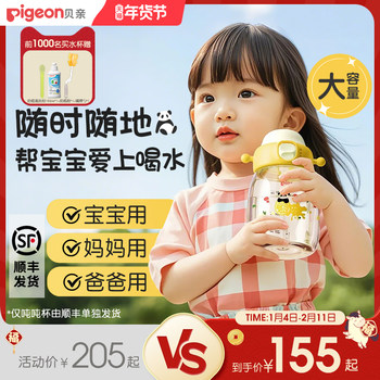 Pigeon Children's Water Cup Ppsu Large Capacity Direct Drinking Straw Cup Baby Water Cup Ton Ton Cup 2 Years+ Official Flagship Store
