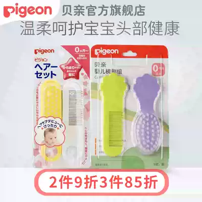 Baby Safety Comb Baby Comb Neonatal Soft Comb Comb Set (official flagship store)