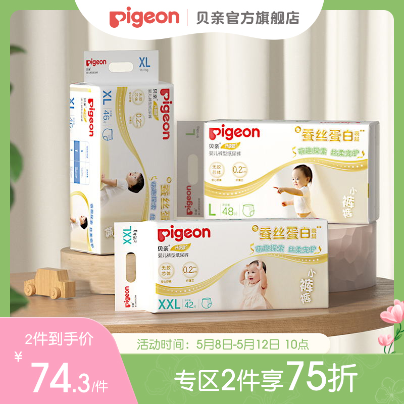 Baby Baby Silk Protein Pants Type Paper Diaper Slim breathable Dry L XL XXL Beloved official flagship store