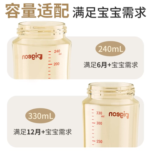 Pigeon Natural Weaning PPSU Gravity Ball соломенная чашка с двойной ручкой, бутылочка против колик и удушья, официальный флагманский магазин