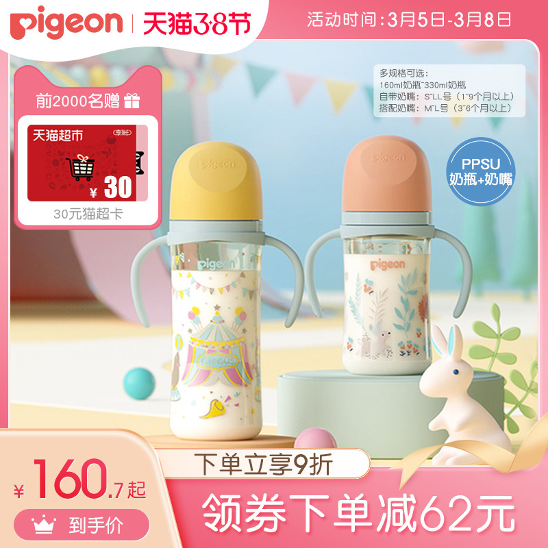 Natural Real Sense 3rd Generation FUN Wide Caliber Double Handle PPSU Bottle Nipple Set Bei Pro Official Flagship Store