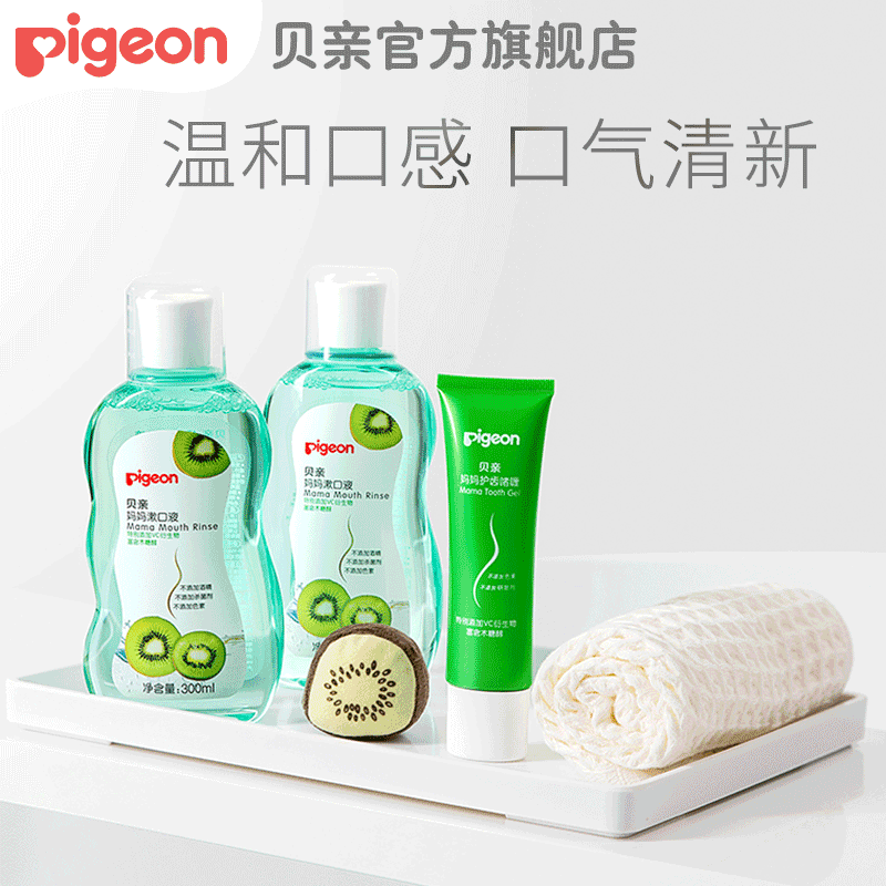 Mom mouthwash mouthwash toothpaste for pregnant women and children to relieve morning sickness (Bei Pro official flagship store)