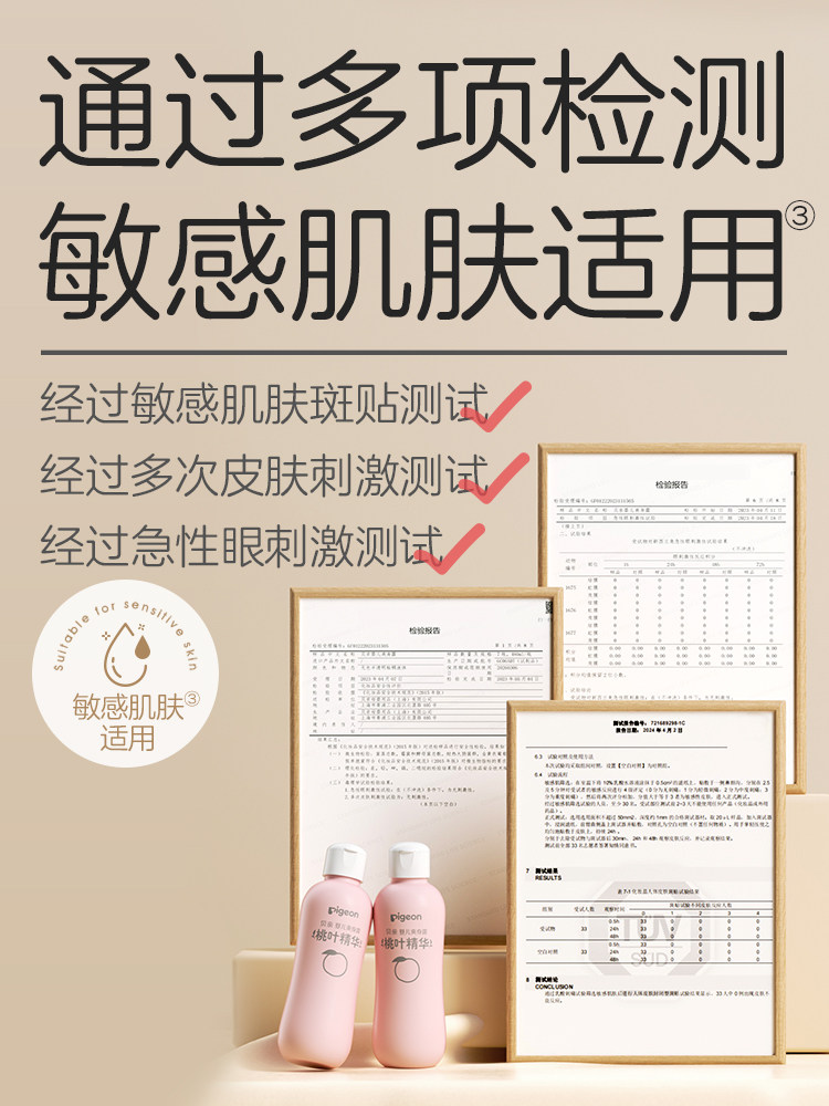 Pigeon Peach Water Spring and Summer Soothing Baby Peach Leaf Body Lotion Liquid Body Powder Official Flagship Store Genuine Product