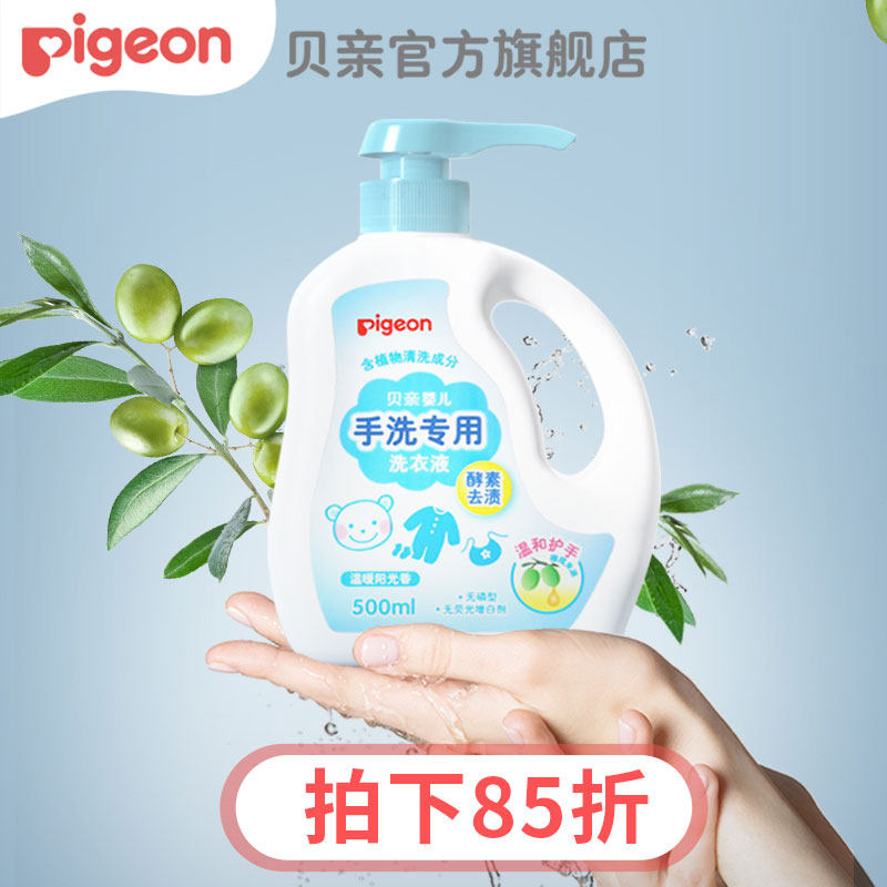 (Removed from the shelves) Baby hand wash special enzyme laundry detergent gentle hand care 500ml Beiqin official flagship store