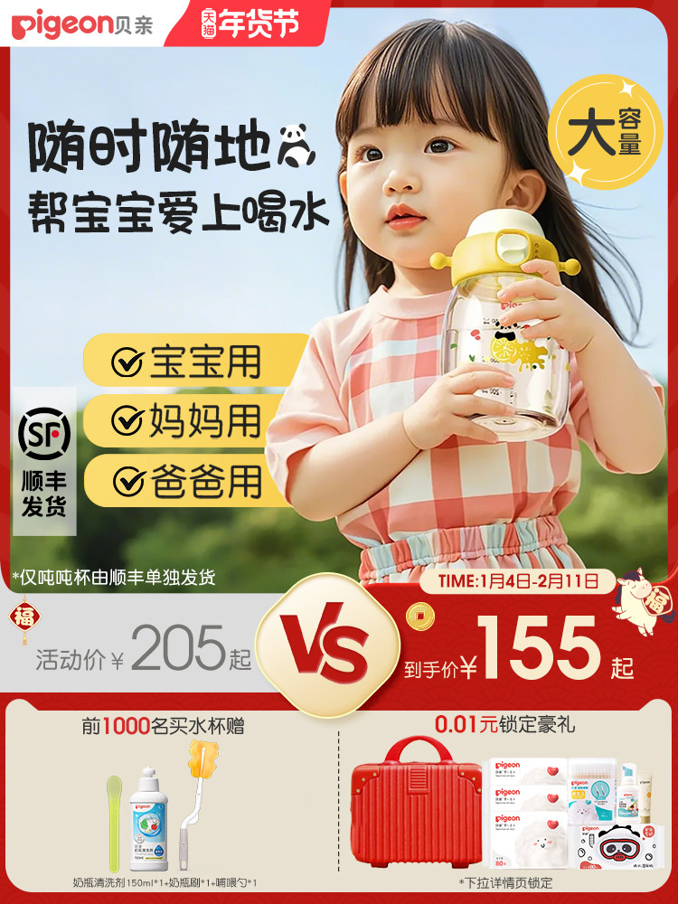 Pigeon Children's Water Cup Ppsu Large Capacity Direct Drinking Straw Cup Baby Water Cup Ton Ton Cup 2 Years+ Official Flagship Store