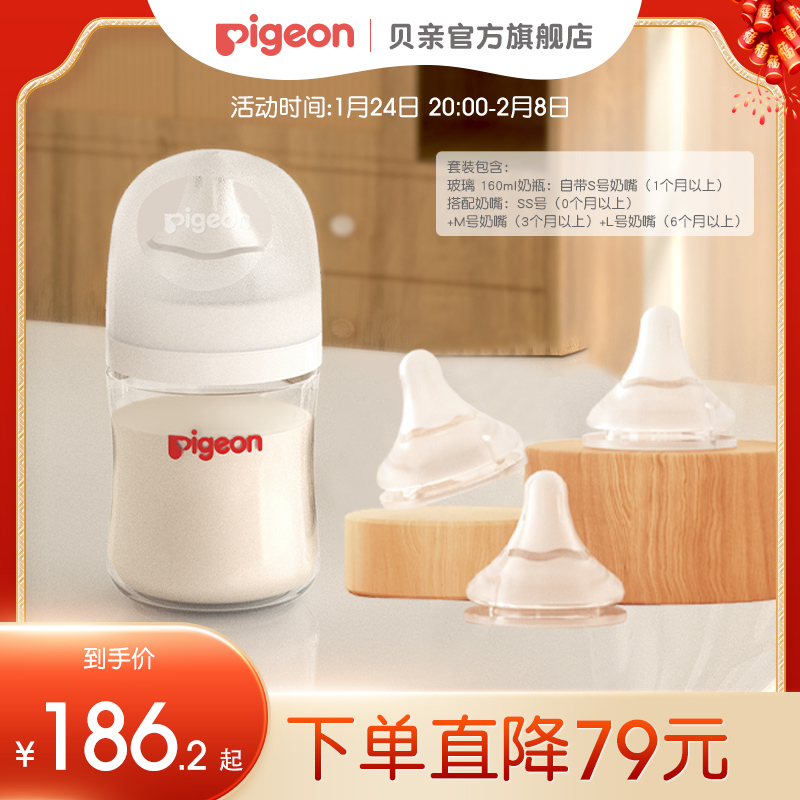 Natural Real Sense 3rd Generation Baby Wide Caliber Glass Bottle Nipple Freshman Set Beiqin Official Flagship Store