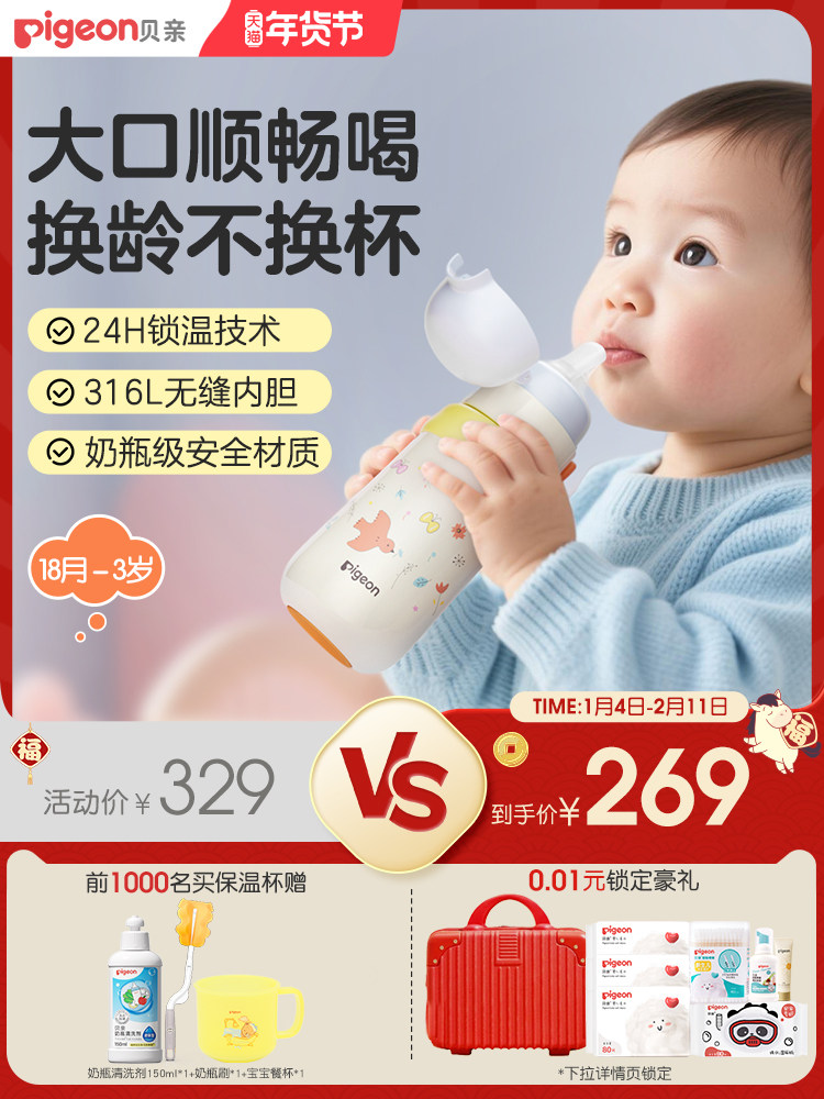 Pigeon Baby Insulated Cup Children's Water Cup Direct Drinking Straw Cup Autumn and Winter Insulated Milk Bottle Anti-Choking Anti-Leak 1-3 Years Old+