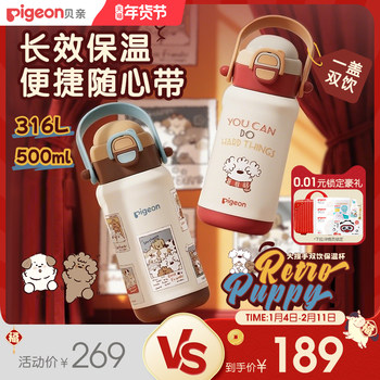 Pigeon Children's Double-Drink Insulated Water Bottle for Babies and Toddlers, Direct Drinking Straw, Leak-Proof Water Bottle for Outings, Suitable for Ages 1 to 3 and Above