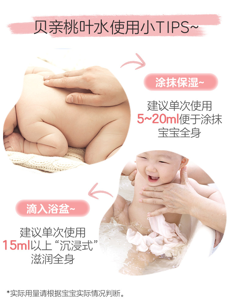 Pigeon Peach Water Spring and Summer Soothing Baby Peach Leaf Body Lotion Liquid Body Powder Official Flagship Store Genuine Product