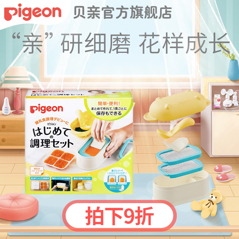 Baby Food Supplement Tool Small Grinder Conditioning Set Frozen Dispensing Box (Beiqin Official Flagship Store)