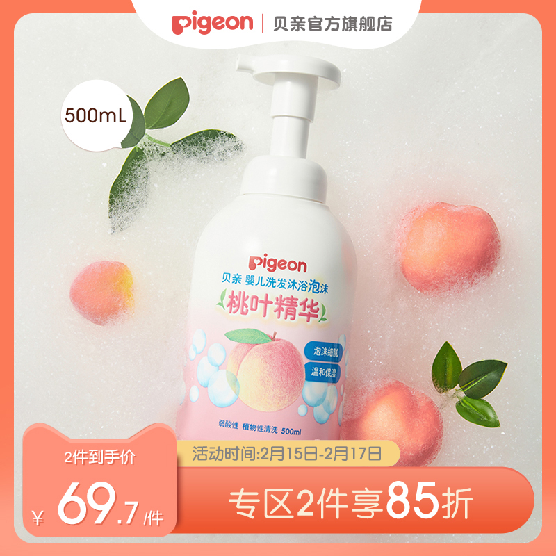 Baby Shower Gel Shampoo 2-in-1 Foam Peach Leaf Essence Wash (Beiqin Official Flagship Store)