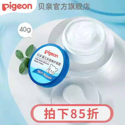 Baby Multi-effect Repair Cream Baby cream Moisturizing nourishing and repairing skin(Beichen official flagship store)