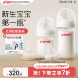 Pigeon, стеклянная детская бутылочка для кормления для новорожденных, антиколиковая соска, против вздутия живота