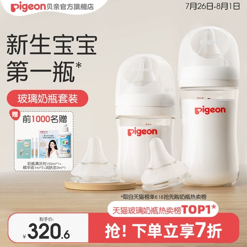 Pigeon, стеклянная детская бутылочка для кормления для новорожденных, антиколиковая соска, против вздутия живота
