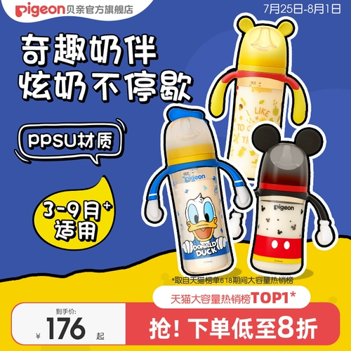 Pigeon, Дисней, вместительная и большая антиколиковая бутылочка для кормления для новорожденных, широкое горлышко, против вздутия живота