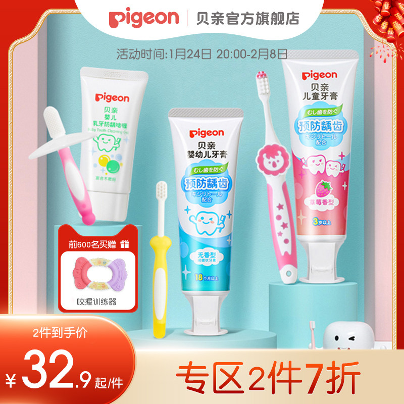 Children's toothbrush toothpaste oral cleaning infant baby baby teeth 1-2-3 years old import (Beiqin official flagship store)