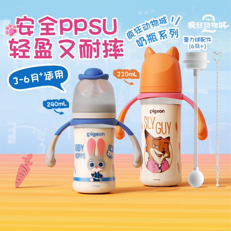 Pigeon Disney Zootopia Ppsu Baby Bottle Gravity Ball Set