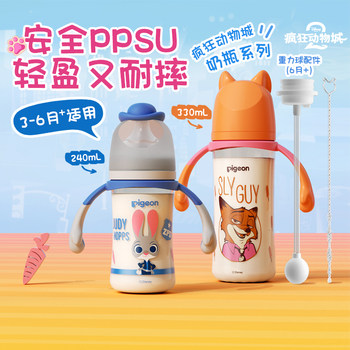 Pigeon Disney Zootopia Ppsu Baby Bottle Gravity Ball Set