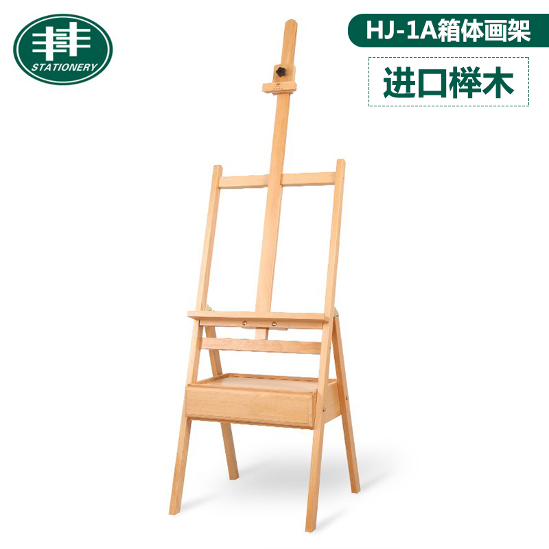 Shuangfeng Hj 1a Beech Wood Box Vertical Easel Drawing Board Floor Standing Drawing Board Stand With Drawer Sketch Gouache Oil Painting Sketch Creation Art Easel Art Studio Painting Display Stand