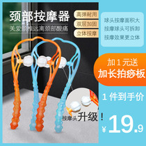 Lei Ge clamp neck massager Neck massage Manual clip Neck roller shoulder neck dredge Handheld massage artifact Cervical spine clip