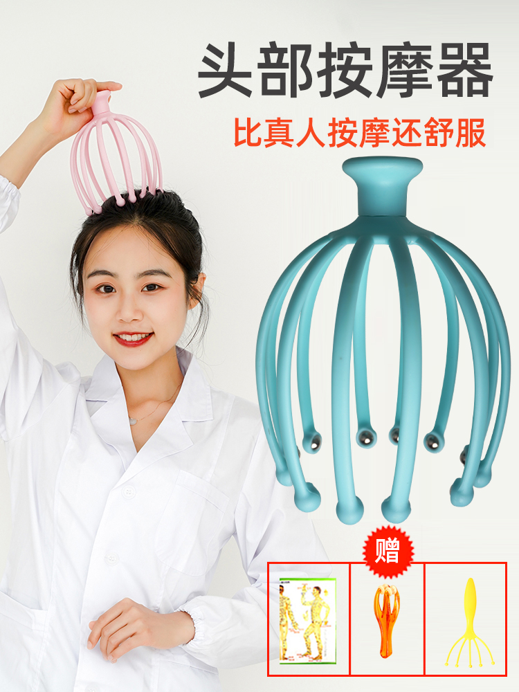 Head massager Octopus scalp ball massage Soul extraction Extraction ingestion orifice Scratching head scratching artifact
