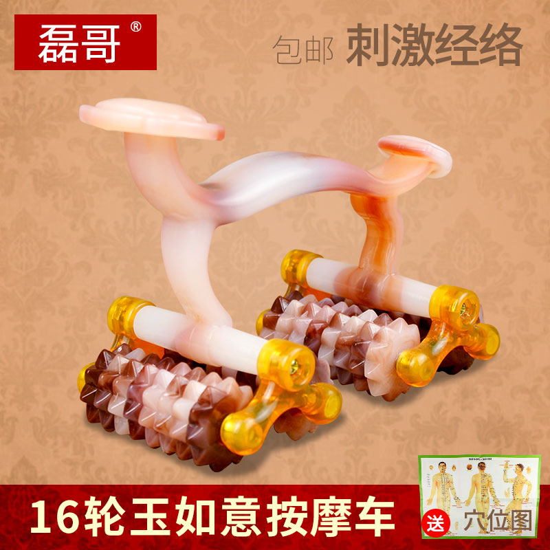 Lei Lunar Roller Roller Massage Back Sixteen Wheels Hand Yu Rub All Body Rubbing Through Rows