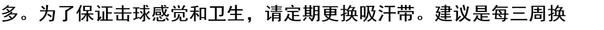 Vợt cầu lông chính hãng tay vợt mỏng gel vợt vợt mồ hôi câu cá dụng cụ câu cá trượt tay gel vợt cầu lông mizuno