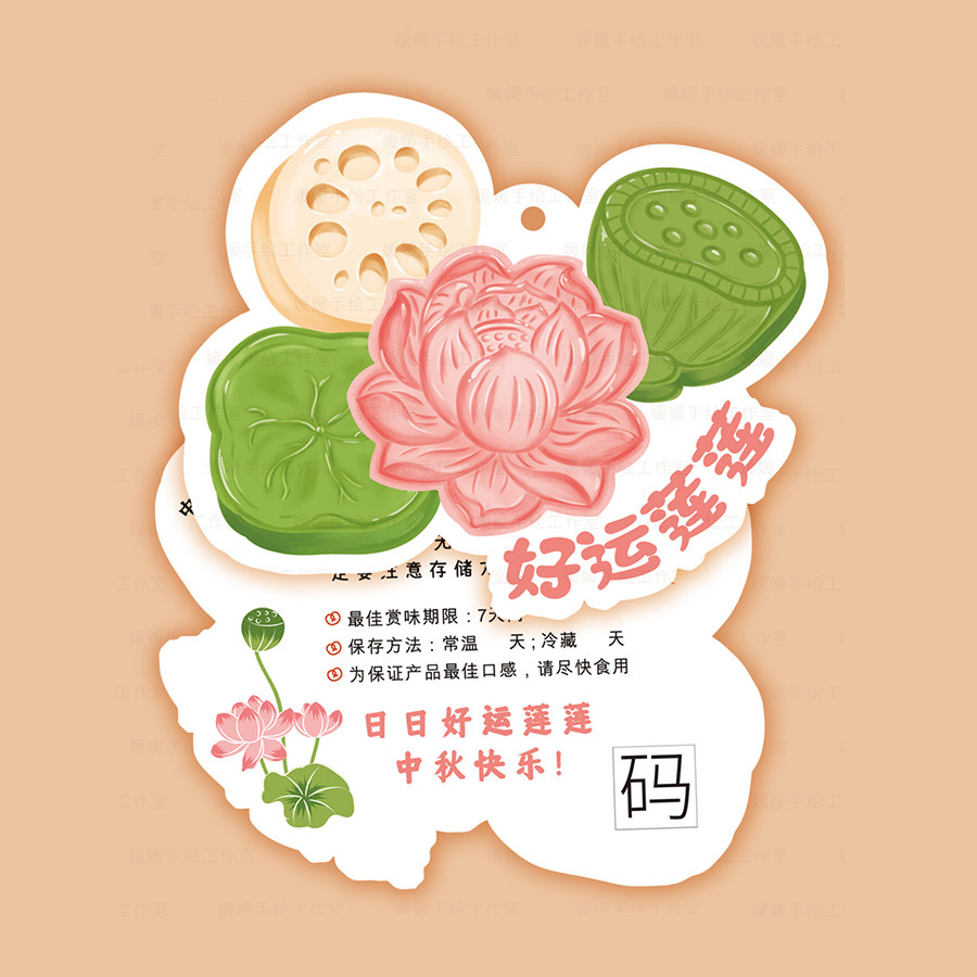 [USD 6.88] Hand-painted liquid moon cake hanging food sticker Mid ...