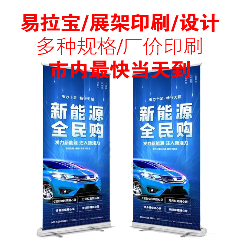 Guangzhou Printing Factory Advertising Design and Printing Roll-Up Banner Stand Printing Design Manufacturer Advertising Production Factory