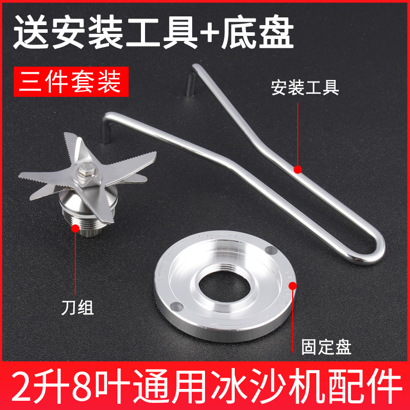 Smoothie machine Broken wall cooking machine Blade accessories General commercial soymilk machine Juice mixer Knife set head bearing