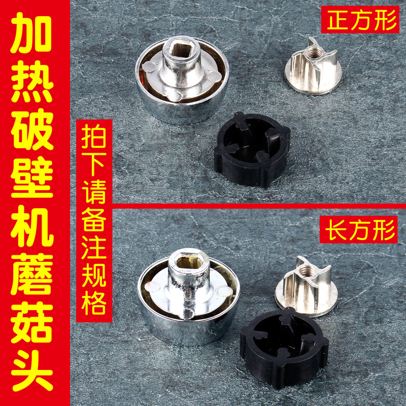 HYUNDAI Hyundai QC-LL2431 2 Heated Wall Breaking Blender Soy Milk Machine Accessories Mushroom Head