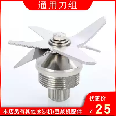 Commercial soymilk machine accessories 989 988 smoothy machine knife set wall breaking machine mixer blade