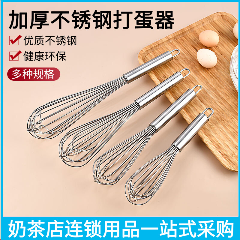 Stainless steel egg beater manual mini stirrer stick DIY novice baking tool egg and noodle mixer commercial