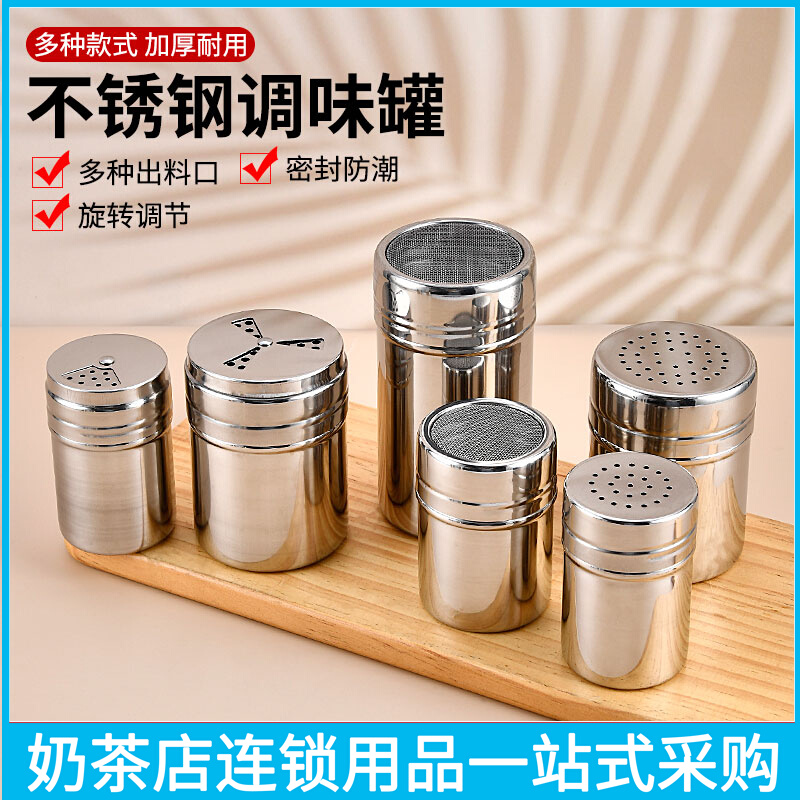 Stainless steel powder canister seasoning seasoning pepper chili cans powder cans mesh barrel cocoa powder cinnamon powder