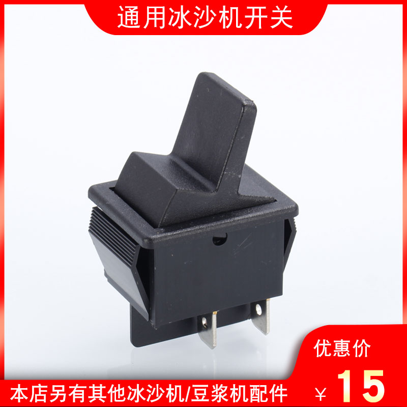 General Wall Breaking Machine Accessories Switch Point Action Cuisine Machine Ice-Sand Machine switching power Soybean Milk Machine Mixer Switch