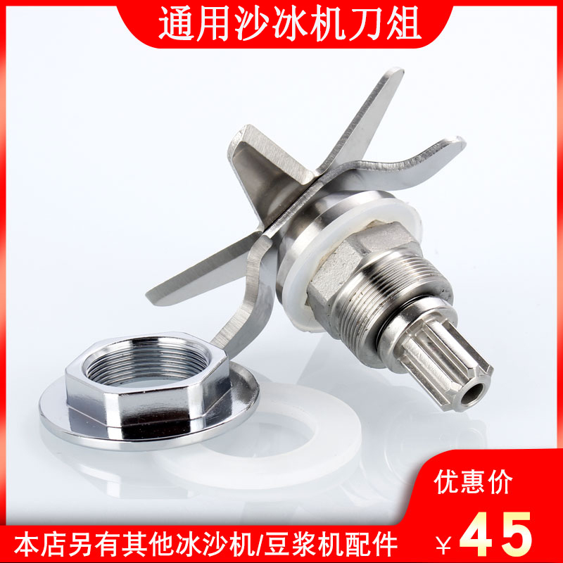 Therice Sand Machine Accessories SJ-C253 152 30A 30A 9663 9663 9506 9508 9667 Noknife Group