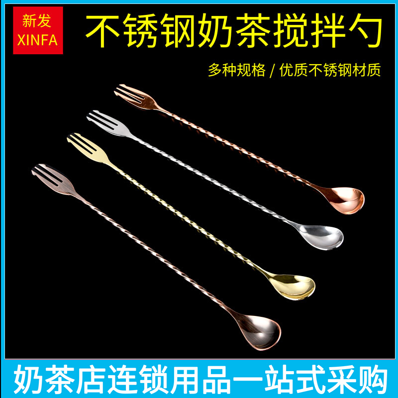 Stainless steel long bar spoon 32cm long handle stirring rod cocktail bar coffee milk tea stirring spoon spiral bar more