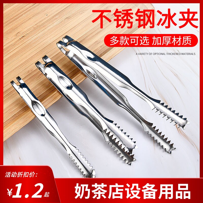 Thickened stainless steel ice bucket ice clip food clip kumquat clip barbecue clip ice cube clip bar bartender