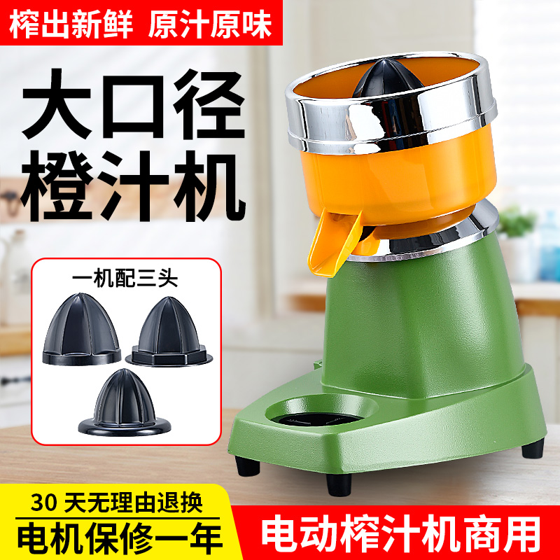 Orange juice machine electric fruit juice extruder household commercial watermelon lemon juice press Large caliber orange juice machine