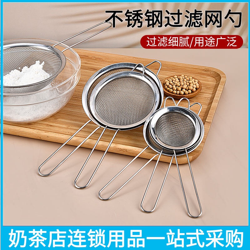 Stainless steel leakage spoons filter screen Scoop Flour Spoons Flour Griddle Oil Scoop oil Spicy Hot juice Traditional Chinese medicine Soy Milk Oil 