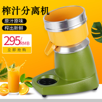 Orange juice machine Electric fried juice extruder Household commercial watermelon lemon juicer Large diameter orange juice machine