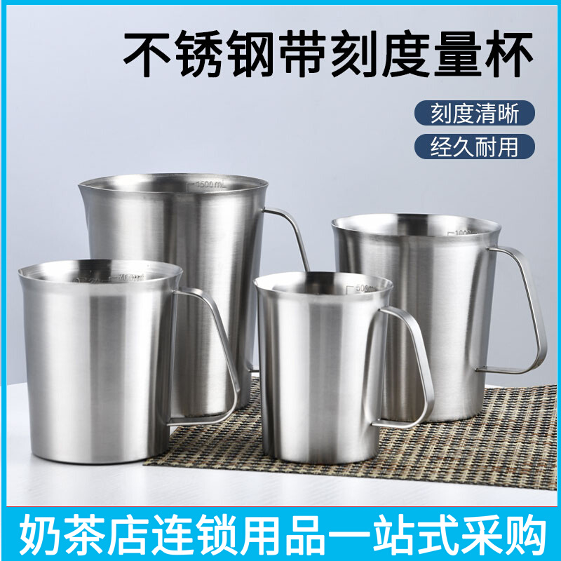 Thickened 304 stainless steel measuring cup pull teapot milk tea coffee measuring cup with scale 2L pull flower cup test cup