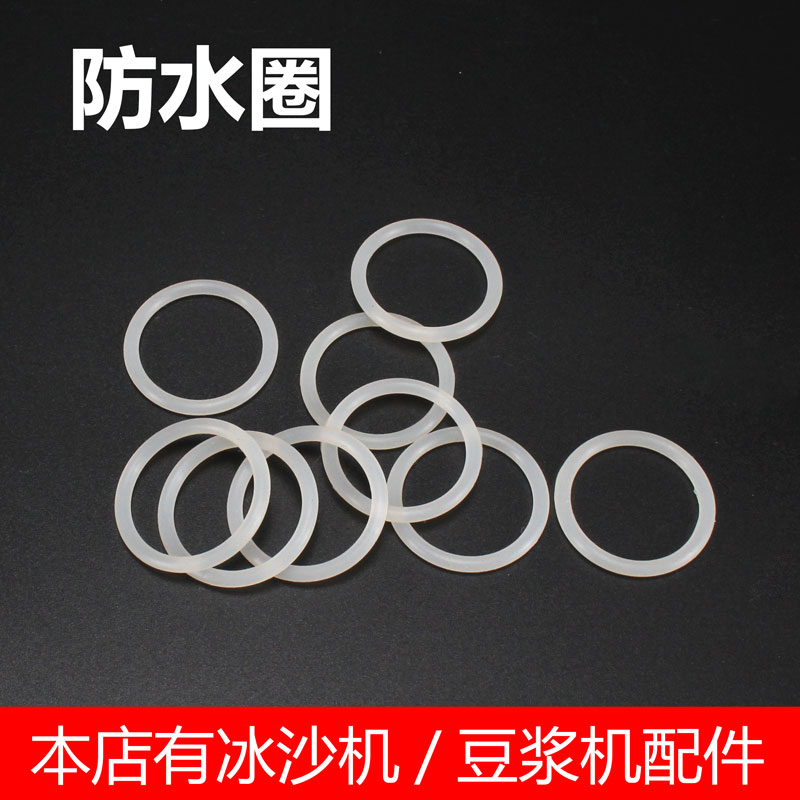 Little Sun smoothie confidential sealing ring tm-767 accessories Freshly ground Soymilk machine Knife set waterproof ring mixer waterproof