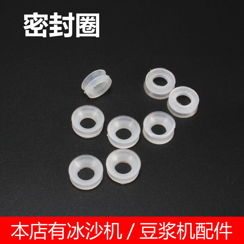 Small sun sand ice machine sealing ring tm-767 accessories are now grinding soy milk machine knife set waterproof ring broken wall cooking machine