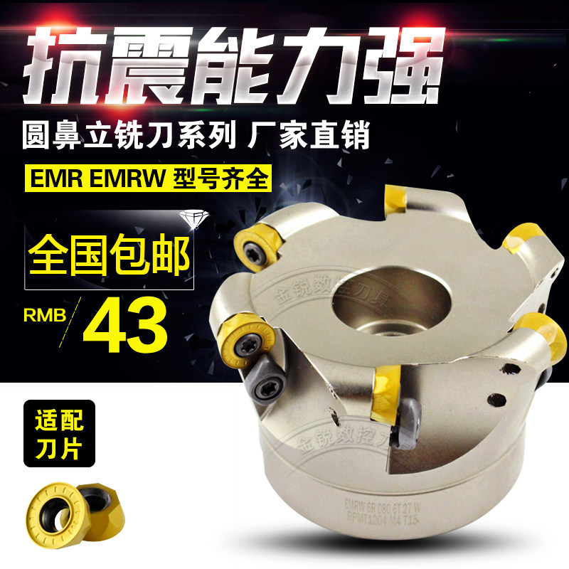 LNT numerical control round nose milling cutter disc EMRW R5 R6 plus hard earthquake resistance EMR-5R-50 63 80100125-Taobao