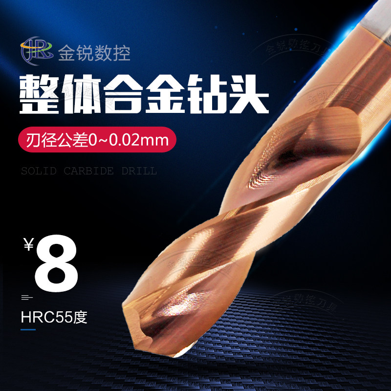 55-degree tungsten steel high hardness integral alloy drill bit ancient copper coated hemp flower drilling perforated imported material straight shank lengthened-Taobao